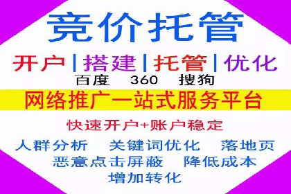 360信息流广告：电商营销实战攻略